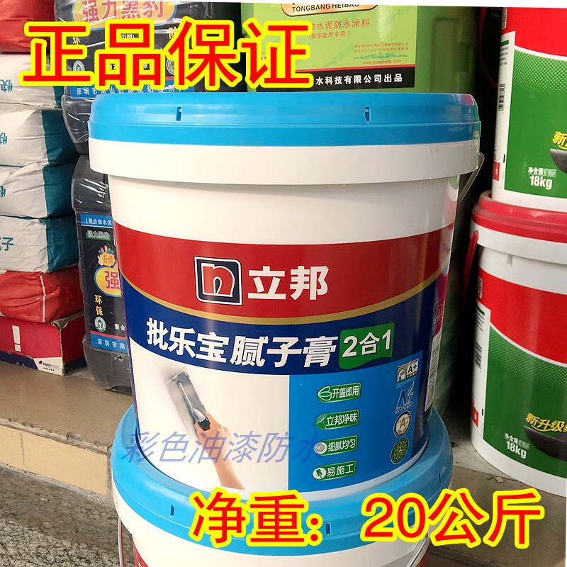 批乐宝腻子膏2合1腻子批墙腻子膏内墙粉防霉耐水室内墙不掉粉 广东省