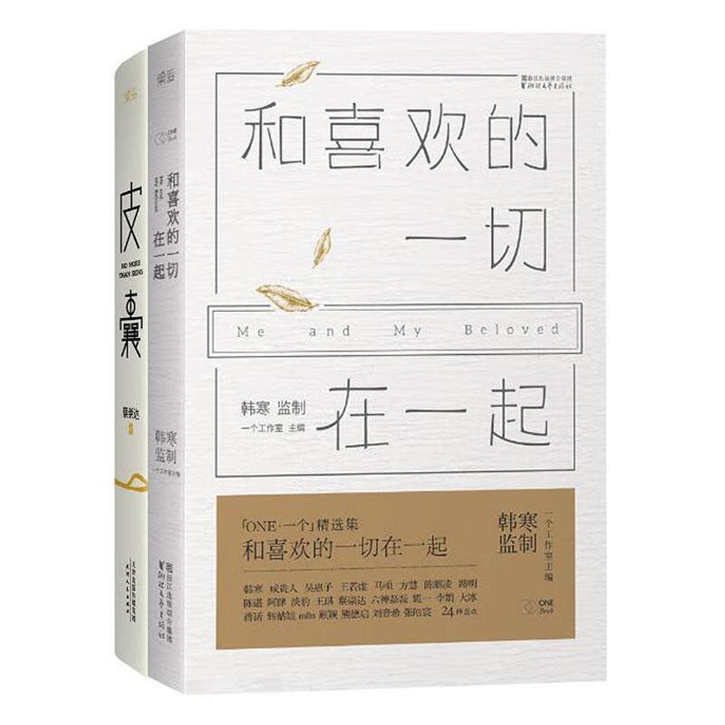 一个6:和喜欢的一切在一起