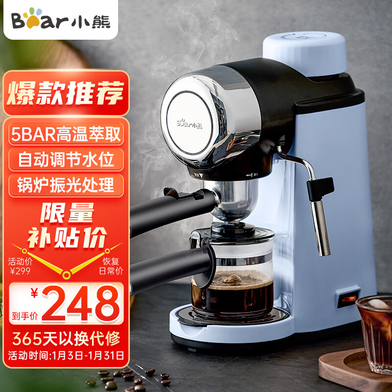 小熊(Bear)咖啡机 家用全半自动意式小型打奶泡咖啡机5Bar泵压式高压萃取 生椰拿铁 美式咖啡 KFJ-A02N1