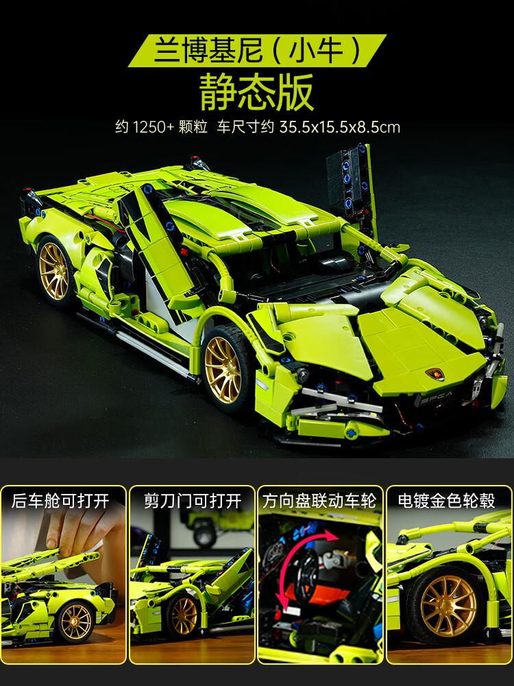 全光辰(quanguangchen)蓝宝坚尼跑车模型汽车遥控赛车高难度男生拼装