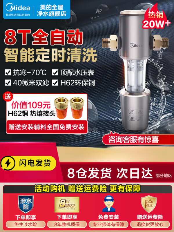 美的（Midea）前置過濾器家用全自動正反沖洗清洗全銅防爆 旋風(fēng)QZBW20S-22S 炭灰 22S質(zhì)保8年  -70℃抗凍