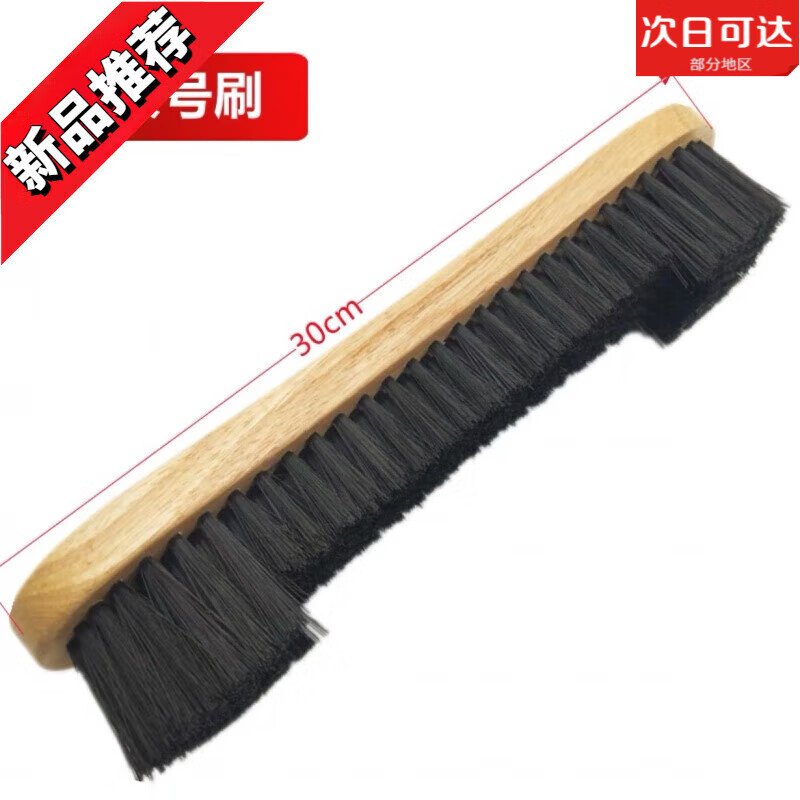 TULX台球桌刷子桌球台毛刷台尼边缝刷球桌面除尘台球布清洁用品配 大号刷【加强款不掉毛】