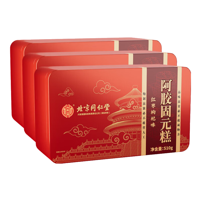 同仁堂阿膠糕阿膠特產(chǎn)補(bǔ)品阿膠固元糕長(zhǎng)輩送禮禮物搭女性補(bǔ)氣血中秋禮盒 【510g*3盒】