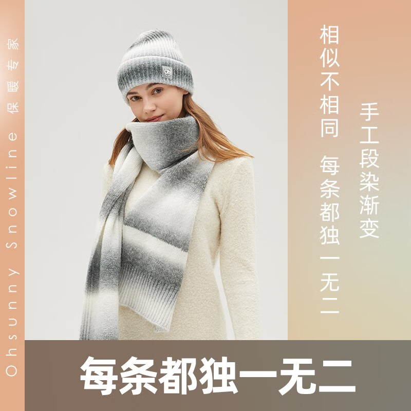 OhSunny渐变保暖针织围巾女秋冬季百搭情侣围脖防寒护颈披肩 牛乳黑