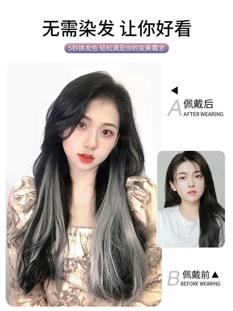 掛耳染發(fā)片挑染假發(fā)片漸變發(fā)色掛耳染無痕接發(fā)彩色發(fā)片假發(fā)女長(zhǎng)發(fā) 棕黑色漸變煙灰藍(lán)-無內(nèi)網(wǎng)-60CM