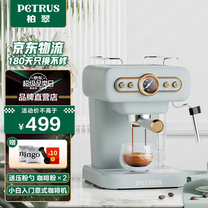 柏翠（petrus）咖啡机半自动家用酱香拿铁复古意式小型办公室浓缩奶泡一体机 PE3322 礼物 浅绿色