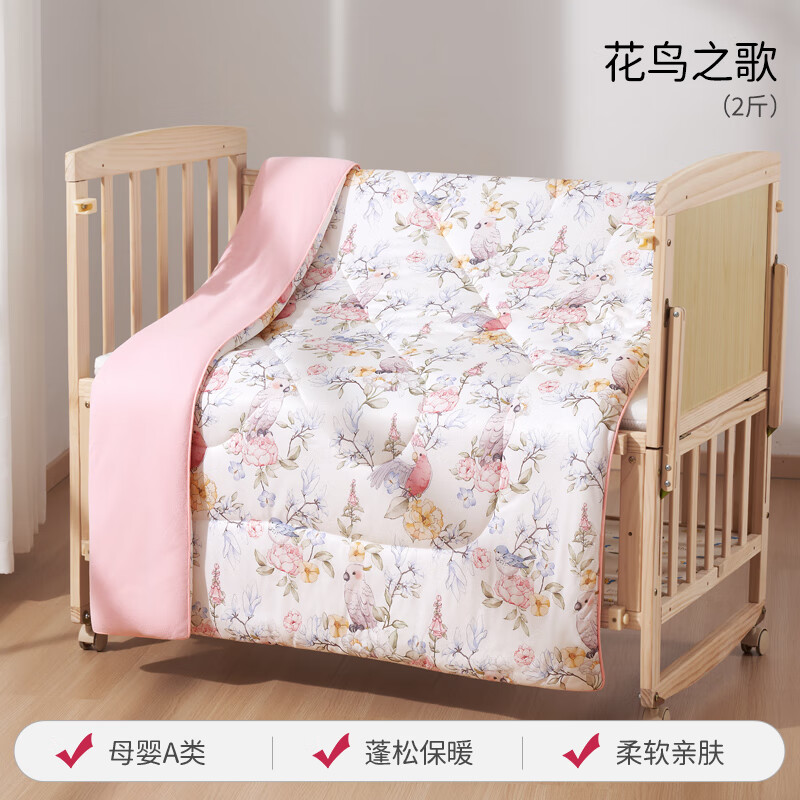 PLUS包邮：欧孕婴儿被子幼儿园宝宝被子儿童春秋加厚一体被四季通用盖被 花鸟之歌2斤【蓬松保暖~柔软亲肤 145cmx115cm