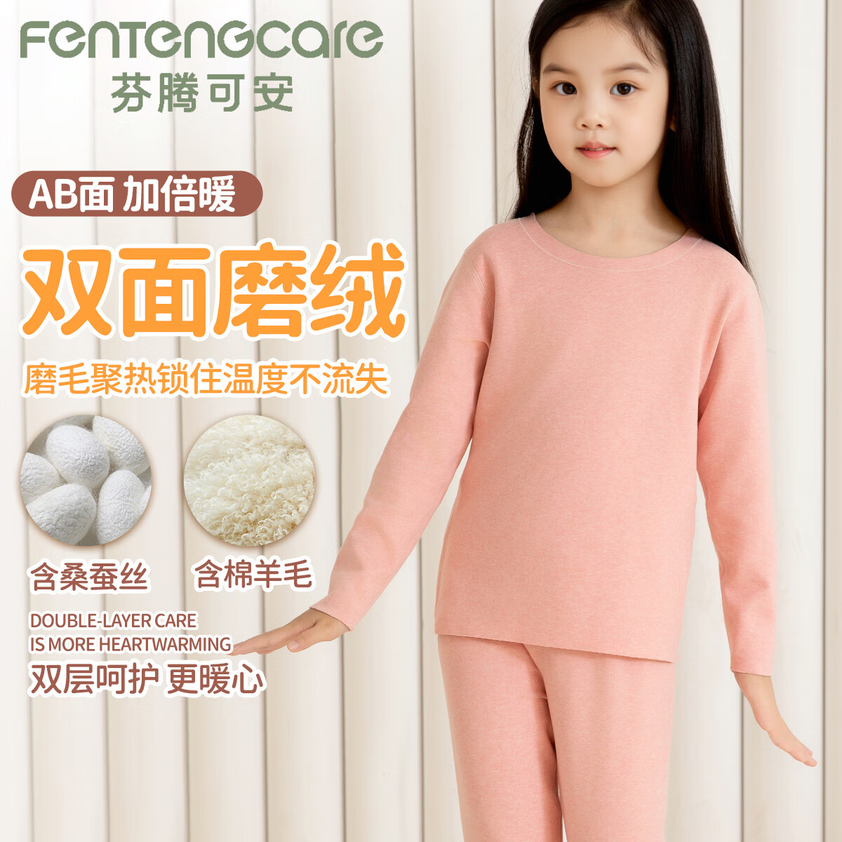 ���ڲ��������ڿɰ���FENTENGCARE������˿��ë��ͯ��ů�����������װ��ů����2024�ﶬ�¿�˯��ŮYR