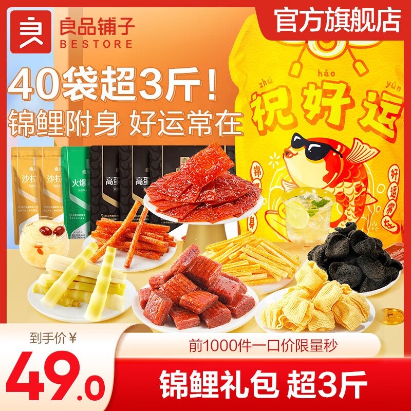 ��Ʒ���� ��ʳ����� ��±�ɶ�688g x1�� 110�� ˬ�Թ�� 29.9Ԫ(����ȯ)