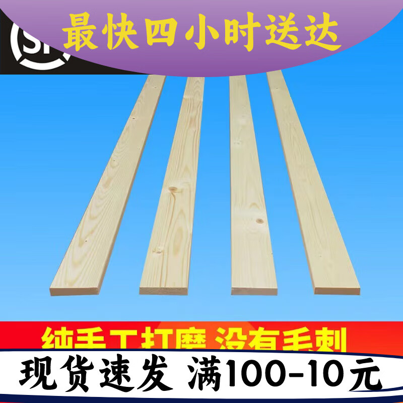 松木排骨架木条 2米实木硬床板木条木床板条松木床板条1.8米排架 1.