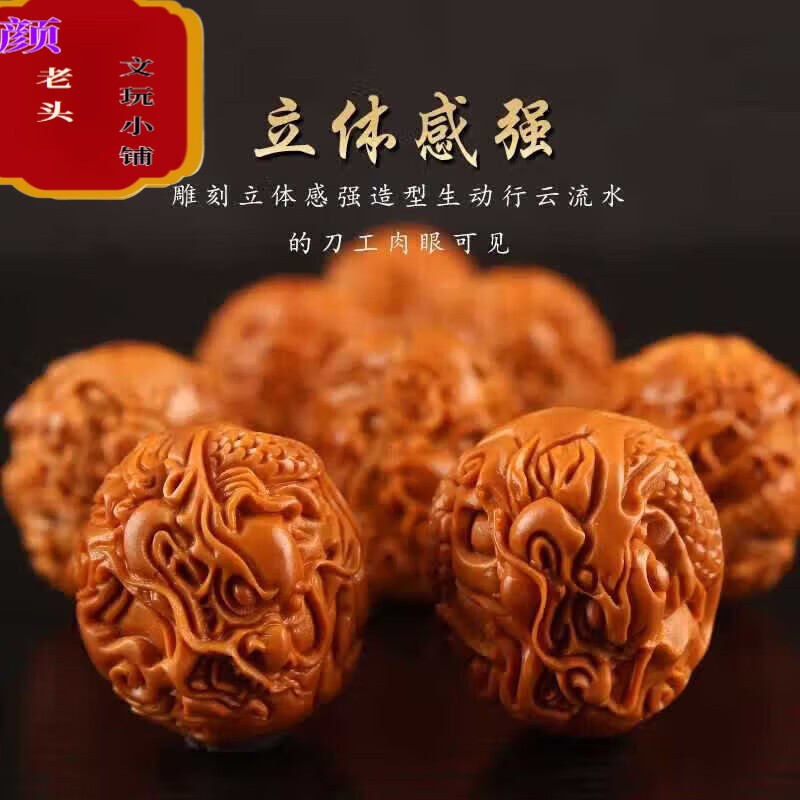 橄榄核手串大师手工雕刻九龙戏珠核雕文玩手雕橄榄胡手链