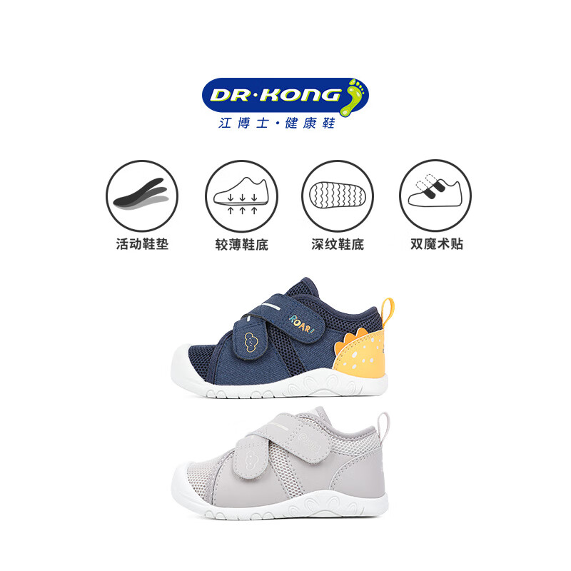 江博士春季男女婴童舒适透气潮流运动宝宝步前鞋 休闲儿童鞋 杏色 21 脚长约12.0-12.6