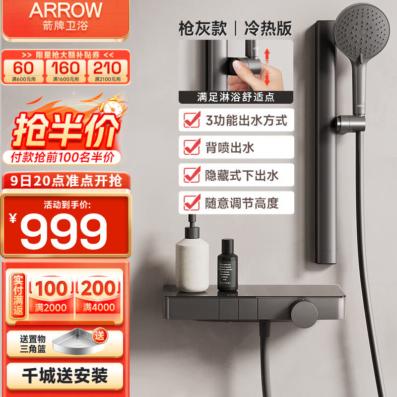 ���ƣ�ARROW�����׻����޶�������ﻨ����װ���׻�����ѹ������ԡ������װ ������|�������ѿջҴ�����̨