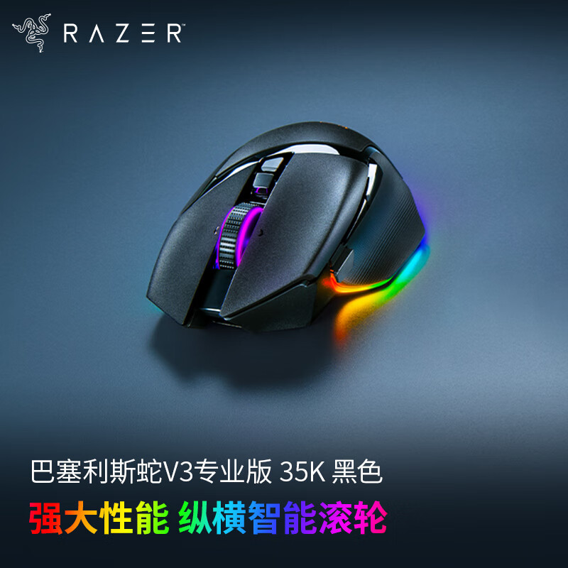 ���ߣ�Razer��������˹��V3רҵ�� 35K ������� ���幤ѧ��� RGB�òʵ�Ч �Լ�/LOL/CS GO��Ϸ ��ɫ