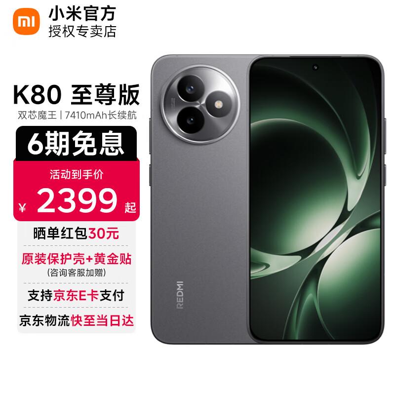 小米Redmi 红米K80至尊版 Ultra 新品5G手机 性能游戏电竞手机 砂岩灰 16GB+256GB 官方标配