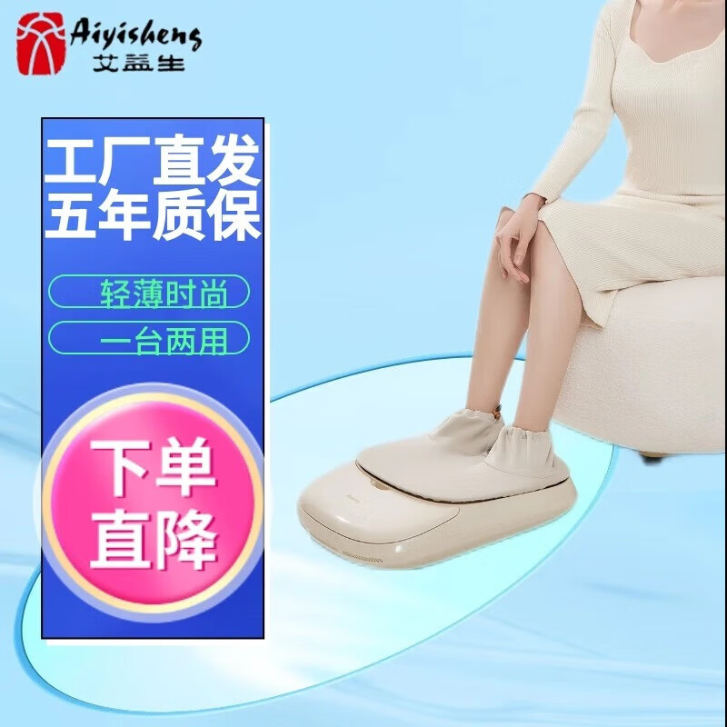 艾益生轻薄款温脚仪两用脚灸仪艾灸脚理疗仪