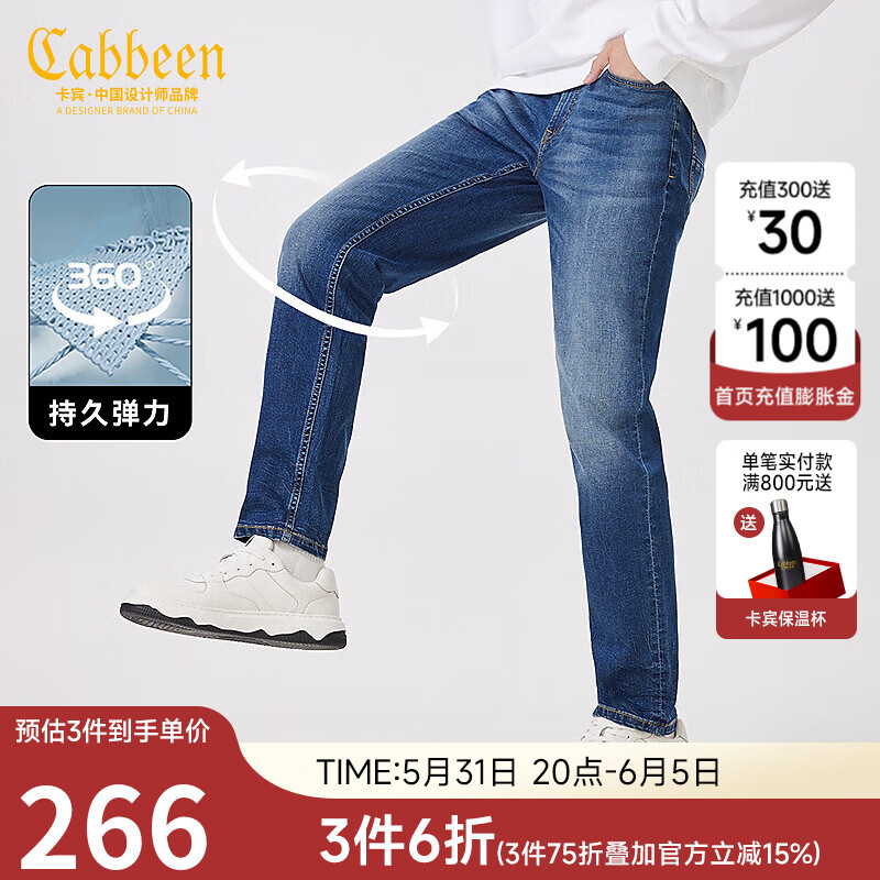 卡宾（CABBEEN）【冰氧吧】凉感弹力牛仔裤男2024夏季新款潮流修身小脚长裤子 蔚蓝色47 32