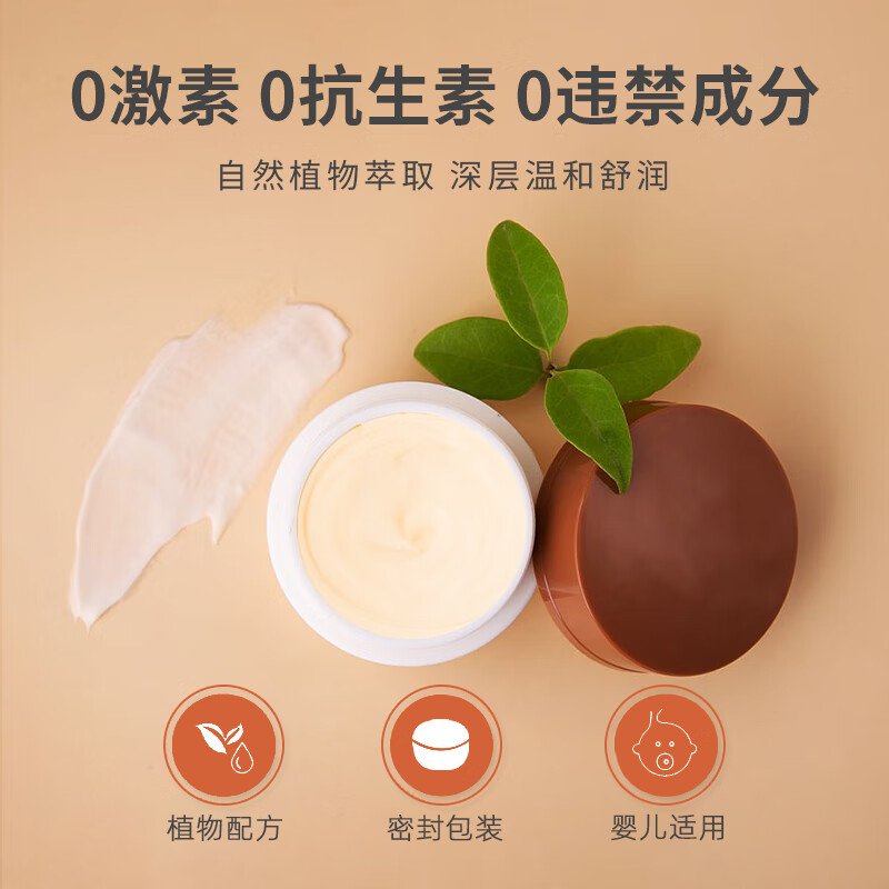 赫曼（erma）儿童面霜山茶油角鲨烷滋润保湿宝宝秋冬四季防干皴护肤保湿擦脸霜 山茶油面霜50g*2瓶