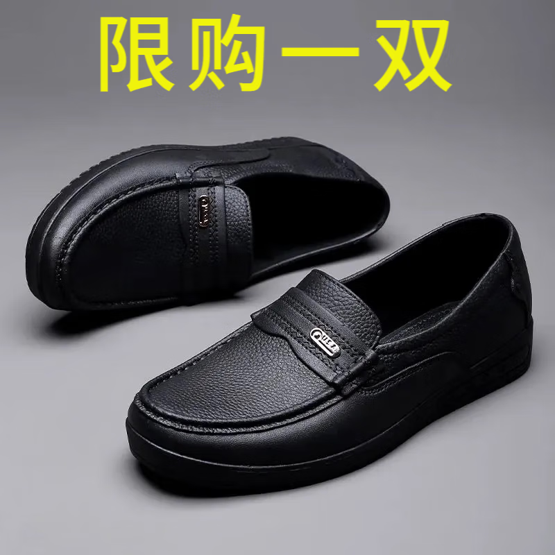 男士防水防滑雨鞋耐磨防油开车休闲皮鞋厨房厨师工地工作鞋子男 1388黑色【特价款】 43 【鞋码偏小建议拍大一码】