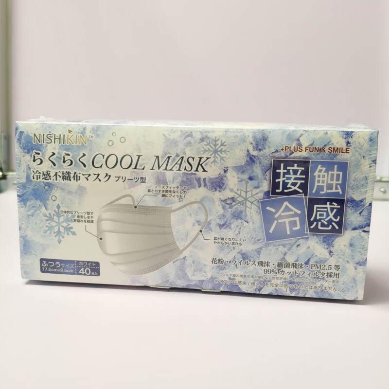 一次性防尘口罩高颜值 出口夏凉口罩接触冷感一次性防护口罩一盒40枚