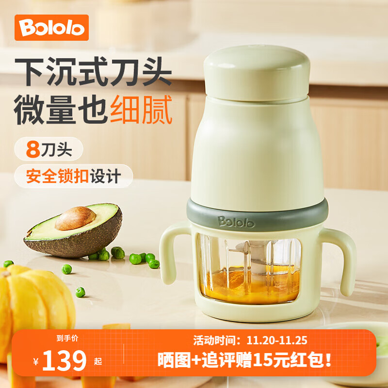 波咯咯（bololo）宝宝辅食机 婴儿多功能料理机 迷你食物研磨器 打肉泥搅拌机 微量细腻/316*单杯绿