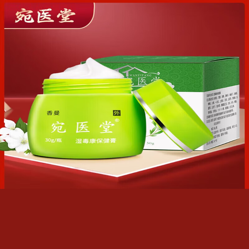 宛医堂湿毒康 湿毒康 苑医堂 湿毒康止痒膏去皮肤瘙痒红疹外用湿痒膏