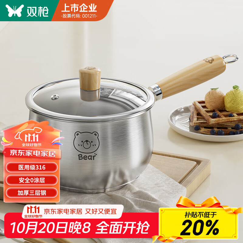 双枪316L不锈钢小奶锅辅食锅汤锅泡面蒸锅燃气电磁炉16cm带盖