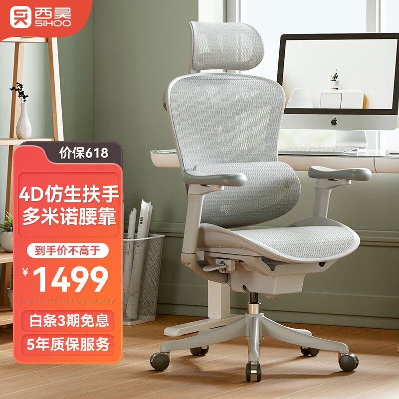 西昊Doro C100人体工学椅 电脑椅家用办公椅人工力学座椅子可躺老板椅