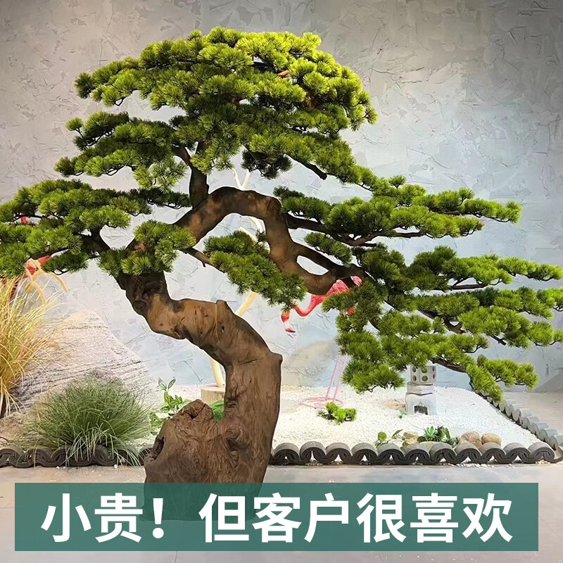 洛克爷爷仿真松树迎客松盆景枯山水假树售楼处楼梯口室内干景绿植装饰