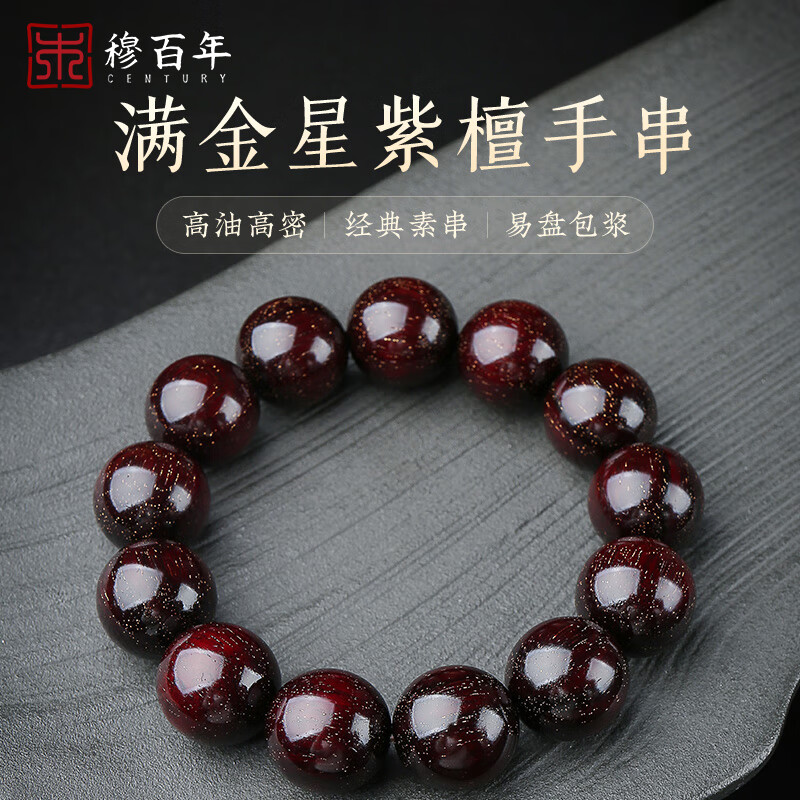 怎么看小叶紫檀的历史价格|小叶紫檀价格比较