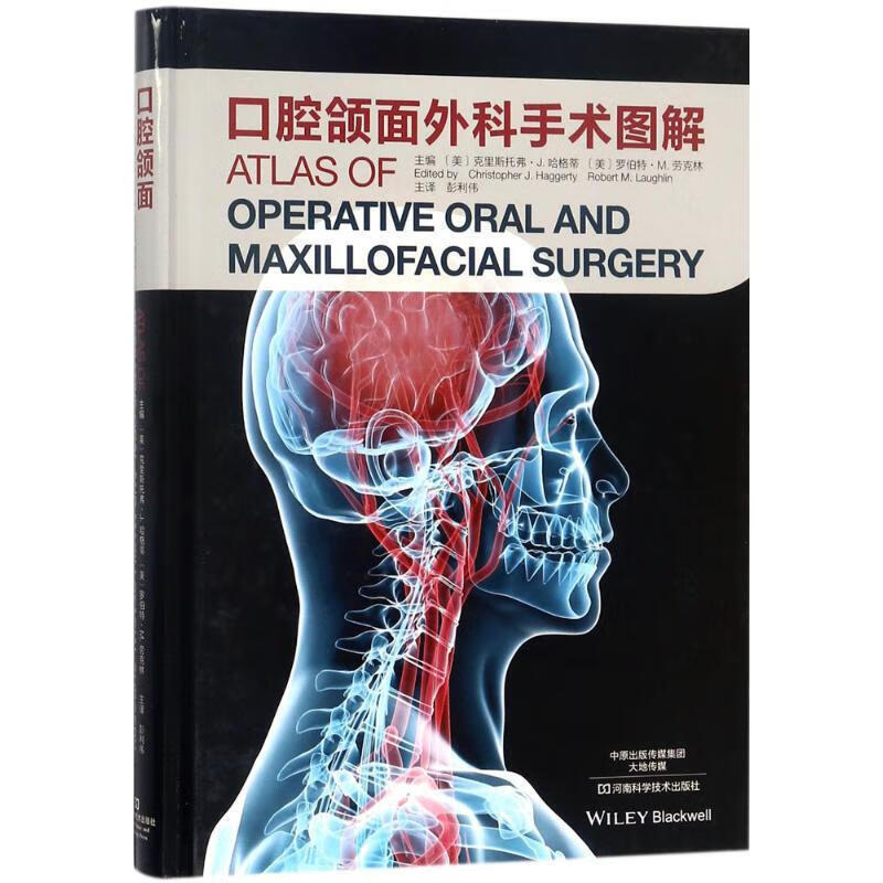 【按需彩印】口腔颌面手术图解