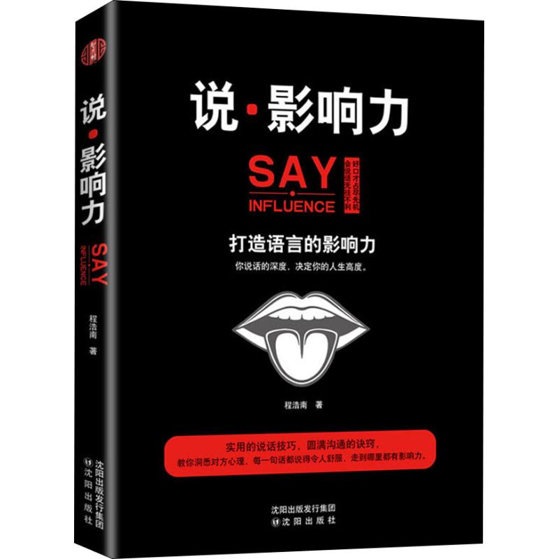 说·影响力程浩南
