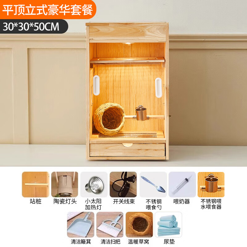 宠丽安鹦鹉保温箱繁殖箱虎皮玄凤鹦鹉鸟笼鸟窝恒温箱饲养保暖窝宠物