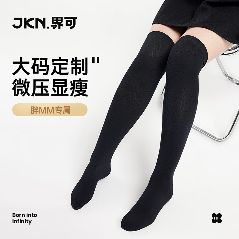 JKN大码压力小腿袜女夏薄款【微压显瘦】胖mm粗腿jk白黑色过膝飞机袜