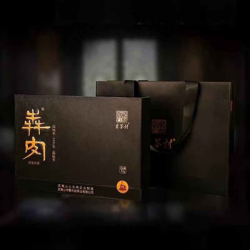 心头肉岩茶村 黑犇肉60g  正岩山场牛栏坑肉桂武夷岩茶奔肉