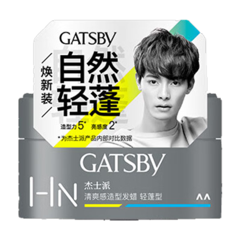 杰士派 GATSBY 清爽感造型發(fā)蠟輕蓬型80g 輕盈蓬松 新老包裝隨機發(fā)貨