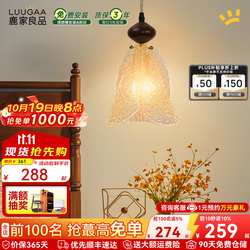 鹿家良品（LUUGAA）知了床头小吊灯法式复古高级感餐厅书房中古风卧室吊灯简约灯具 【荐】全光谱18cm三色光7W