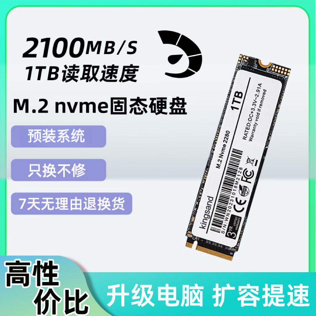 kingkong brid1TB固态硬盘M.2高速nvme台式机笔记本m2通用pcie游戏SSD扩容3.0 nvme/m.2【1TB】
