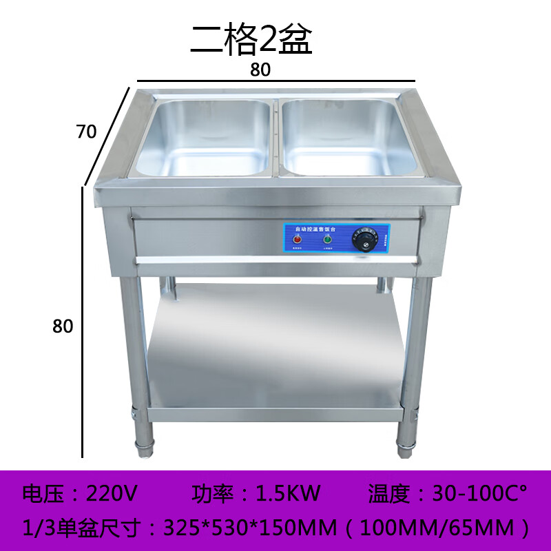 tapnm庆格华不锈钢快餐保温台商用电加热保温汤池食堂保温打菜热菜售