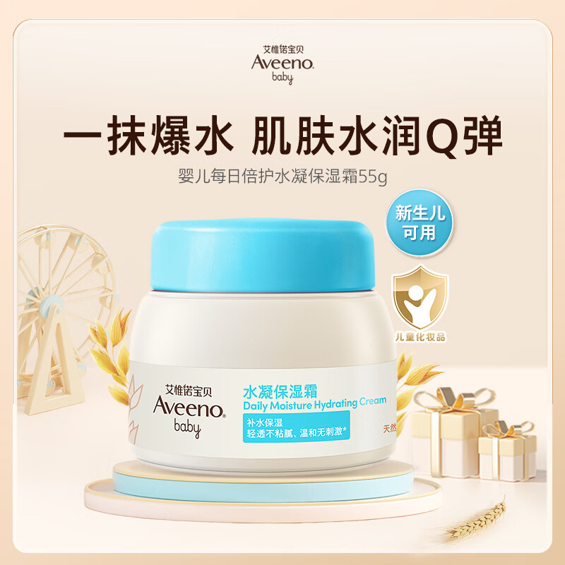 ��Ωŵ ��ͯ��˪ 55g