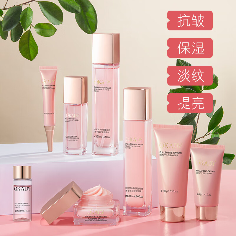 欧佩黛 法国护肤品美白377精华液水乳面霜祛斑淡斑补水保湿抗皱紧致 富勒烯补水补湿十件套装礼盒装