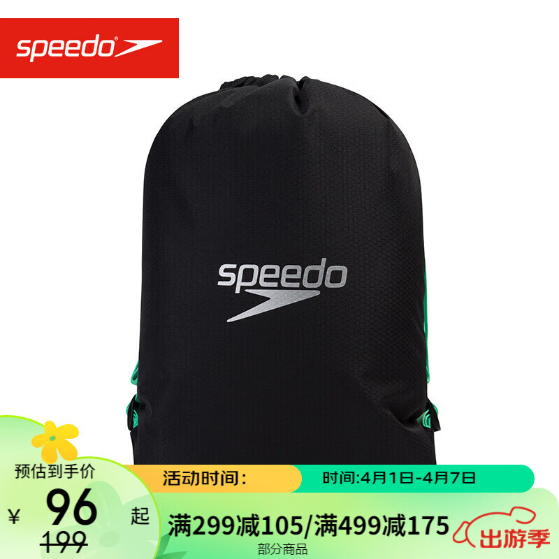 速比涛（Speedo）耐水透气便携轻盈 训练运动收纳包运动泳包15升 809063D712 黑/绿