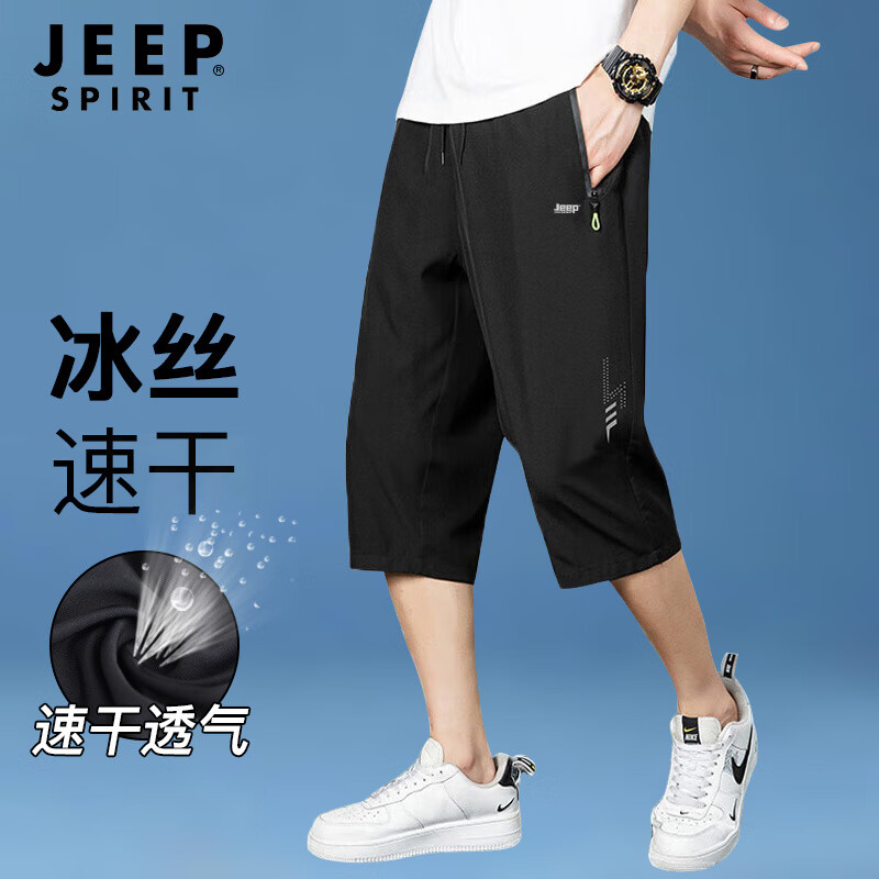 Jeep冰丝裤七分裤运动短裤男夏季薄款速干透气篮球裤休闲裤子 2014