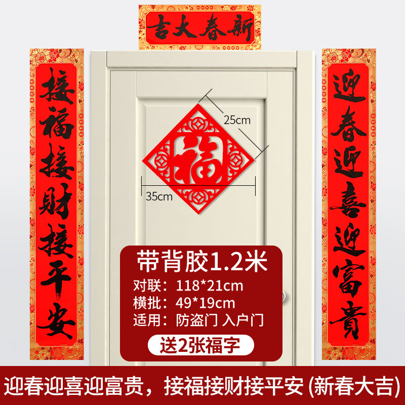 七丌亓农村大门对联龙年对联2024新款春节家用过年新年门联农村大门