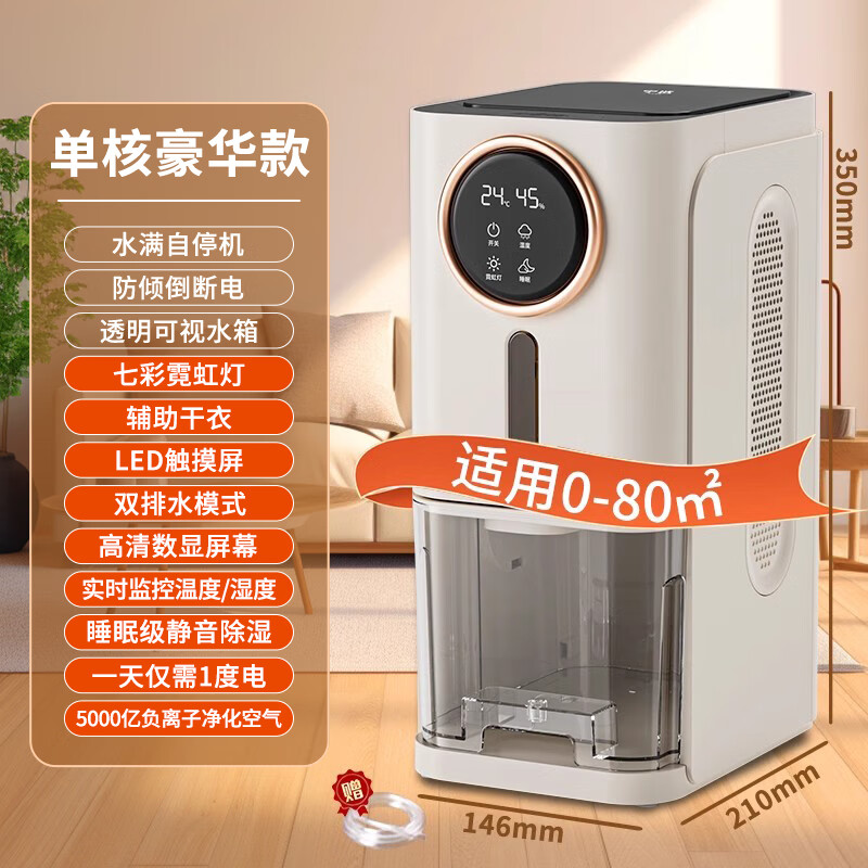 苏宁宜品除湿机/抽湿机 大除湿量 30-100㎡家用轻音防霉净化 抽湿器 吸湿器 地下室档案室  干衣机 防潮 1.8L/天 豪华款【数显触屏+负离子净化】