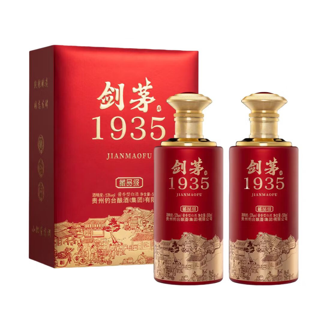 剑茅府酒1935藏品级酱香型白酒53度酿酒大师冯小宁签名带收藏证书