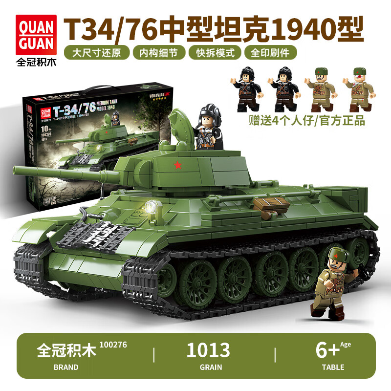鼠式虎式坦克军事模型兼容乐高拼装积木生日礼物男孩 【新品】t34/76