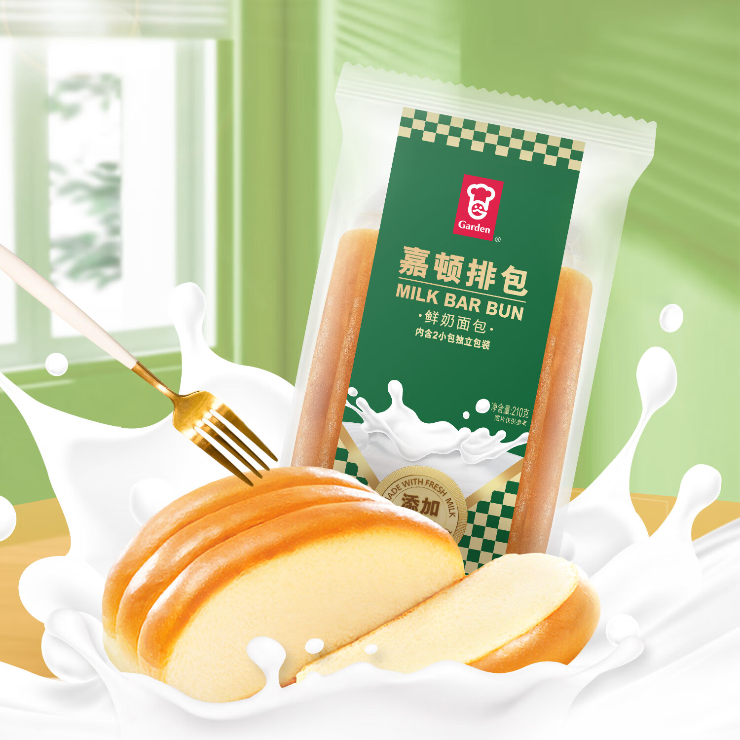 嘉顿（Garden）排包两袋装共420g 新鲜奶味面包营养早餐饱腹面包网红零食点心