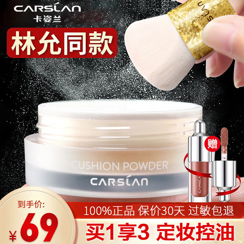 ���ڲ�������������Carslan��ɢ�۶�ױ�� ��ţ�����۷� �־���覿��ͷ�ˮ��ױ�����۲�����ױ 02#���ɫ10g