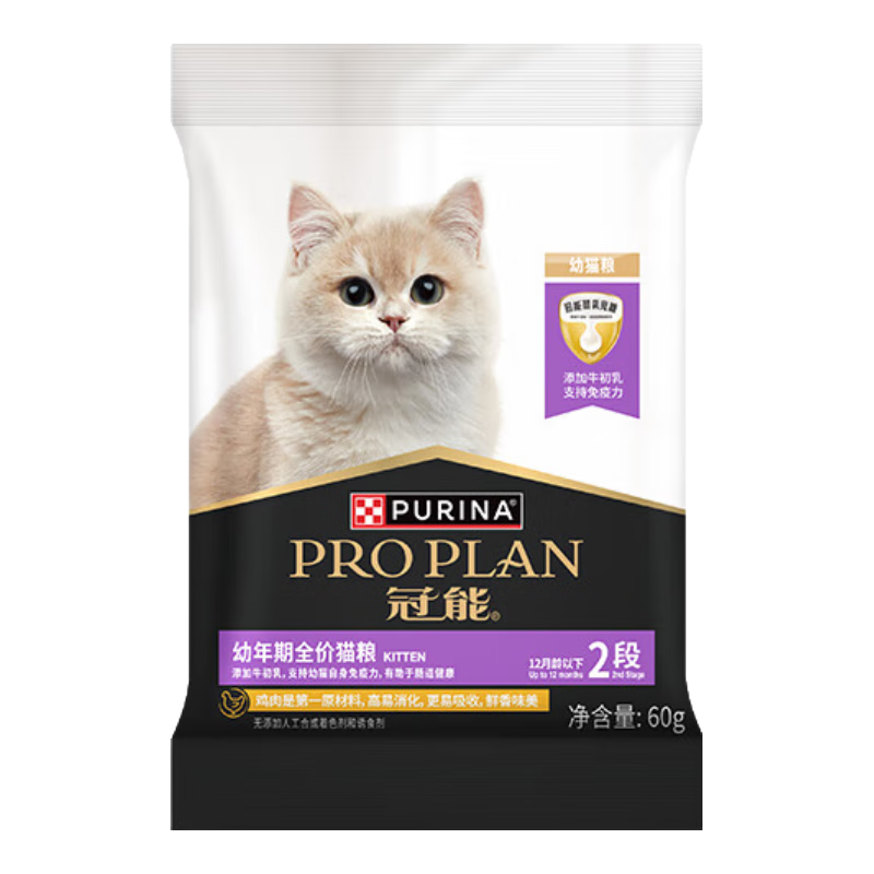 PRO PLAN 冠能 幼年期全价猫粮60g